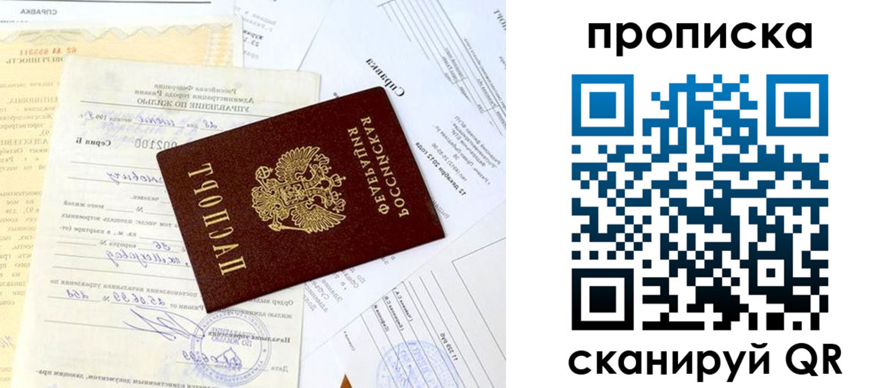 временная регистрация гарантия в Тихвине
