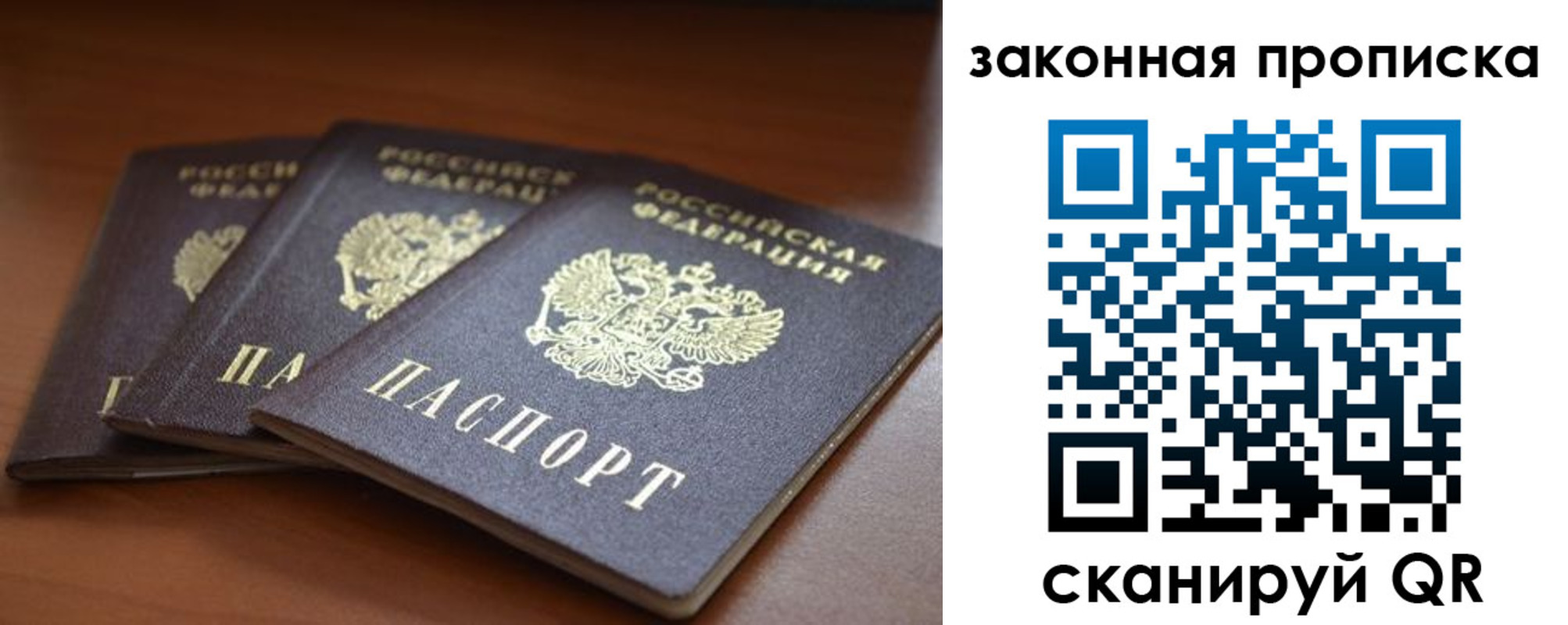 временная регистрация для школы в Тихвине