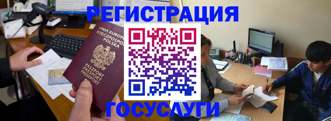 временная регистрация купить в Тихвине