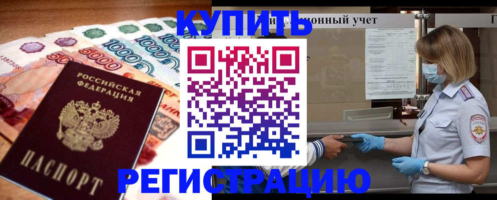 прописка для школы в Тихвине