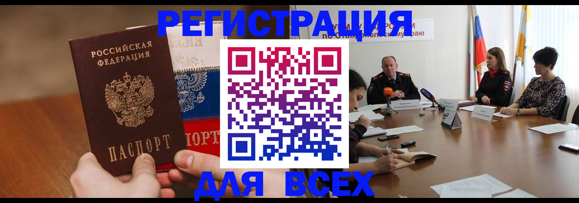 прописка для школы в Тихвине