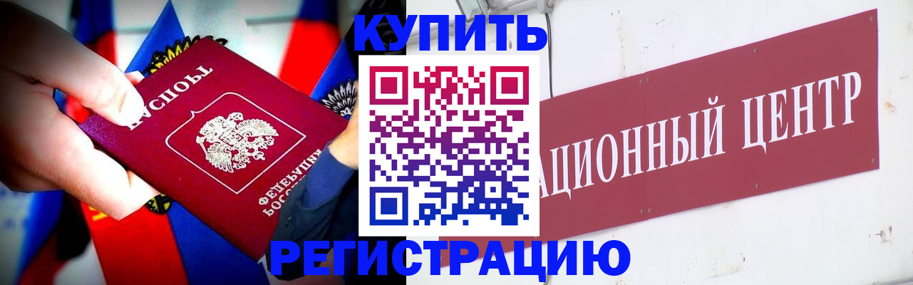прописка в Тихвине