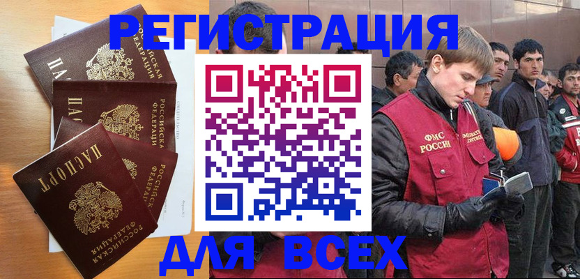 прописка регистрация в Тихвине