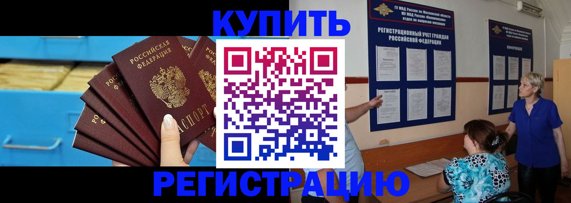 прописка гарантия в Тихвине
