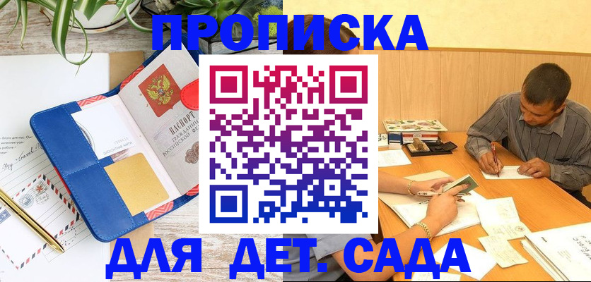 прописка для военкомата в Тихвине