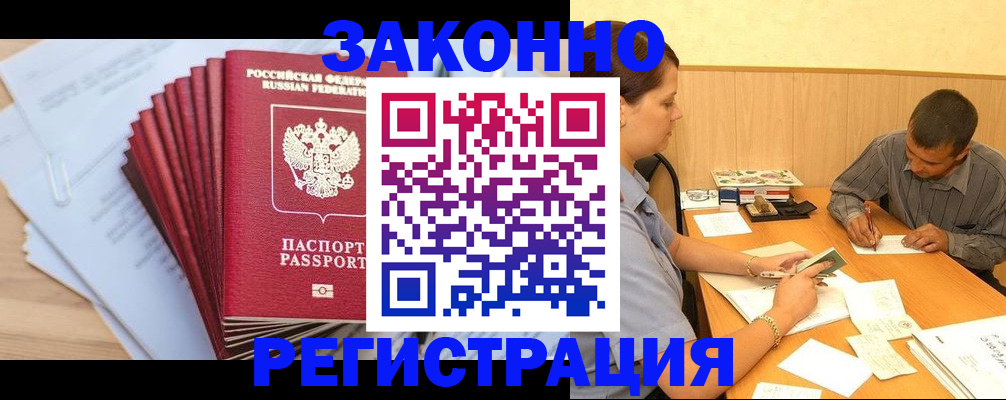 прописка для кредита в Тихвине