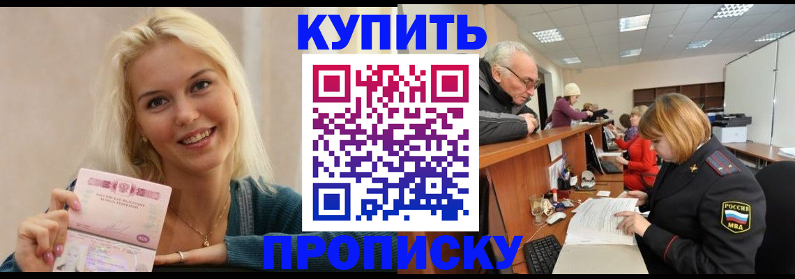 прописка регистрация в Тихвине