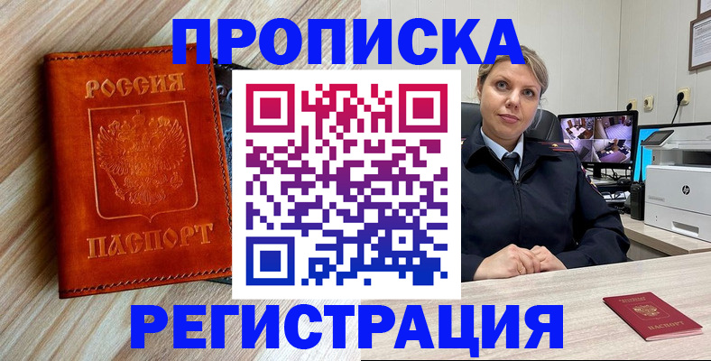 прописка для школы в Тихвине