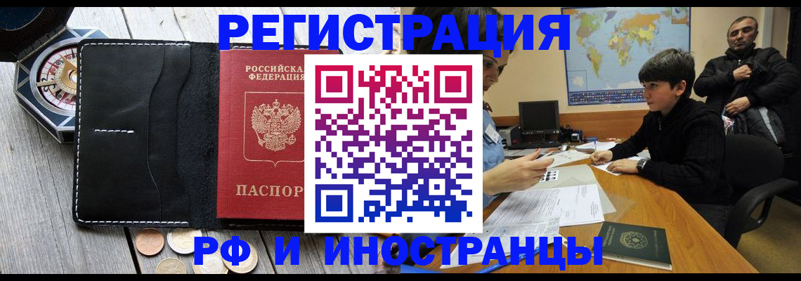 прописка в Тихвине