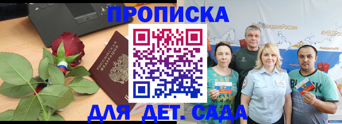 прописка штамп в Тихвине