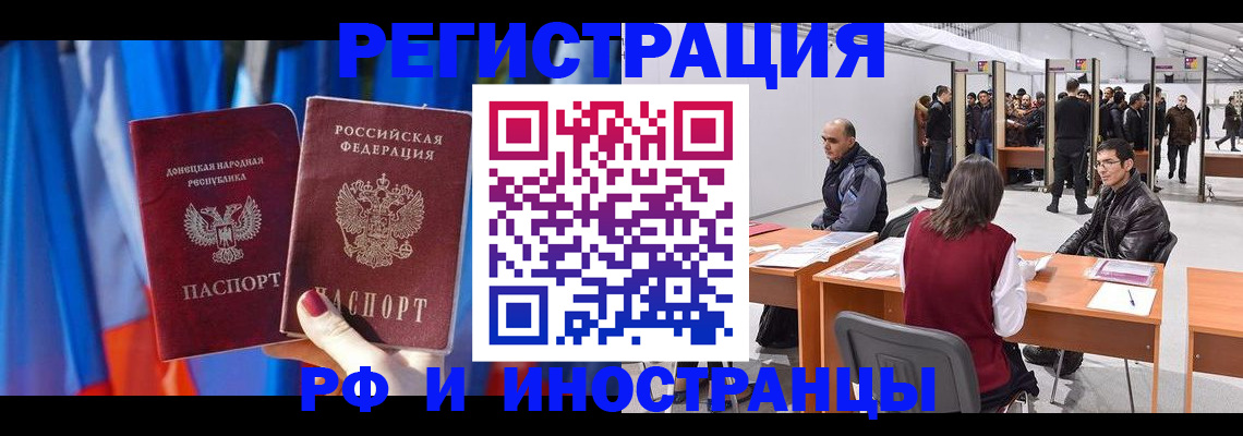 прописка иностранных граждан в Тихвине