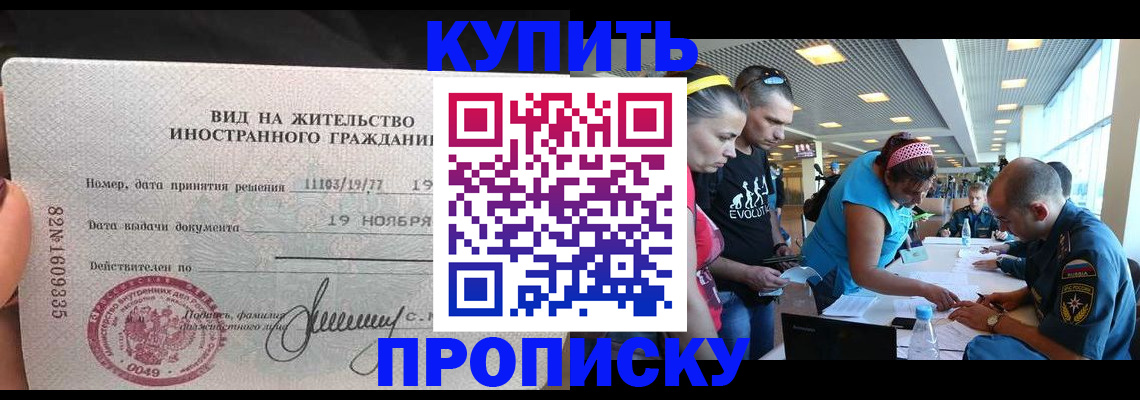 временная регистрация 2025 в Тихвине